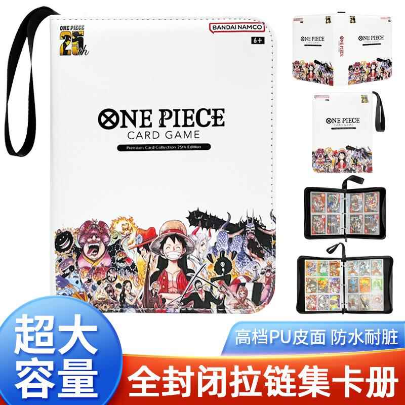 航海王ONE PIECE九宫格大容量卡册海贼王25周年纪念卡册拉链活页