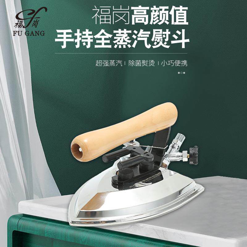 不锈钢锅炉大烫熨斗服装厂干洗店用工业手拨式全蒸汽熨斗