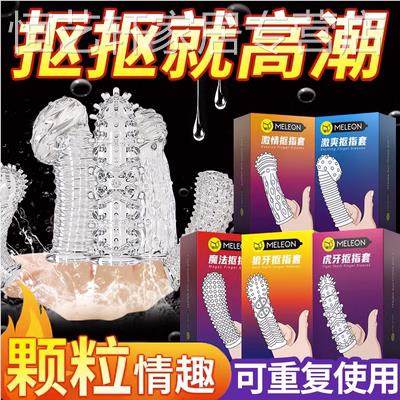 指套硅胶玩具女性手指套一次性护甲护套成人橡胶乳胶手套狼牙刺环