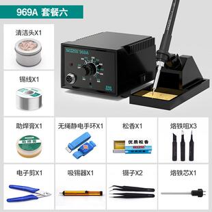 高档安套立信96A电铁恒温焊台烙可调温家用维修焊接3工具装焊锡枪
