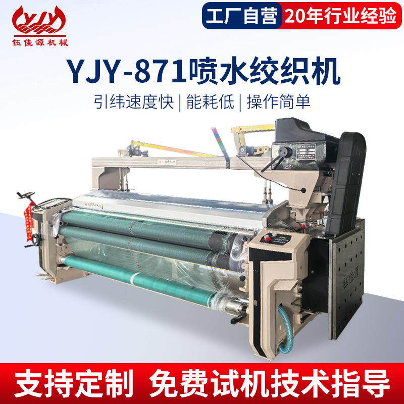 青岛厂家高速重磅喷水绞织机工业用窗纱布丝网纤维产品织造设备