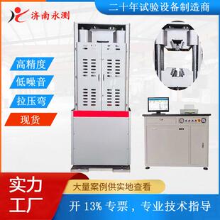 电液伺服WAW 1000D液压万能试验机100吨微机控制拉力拉伸试验机