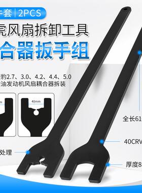 路虎发现三四揽胜捷豹2.73.0T4.245.0冷却风扇扳手耦合器拆装工具