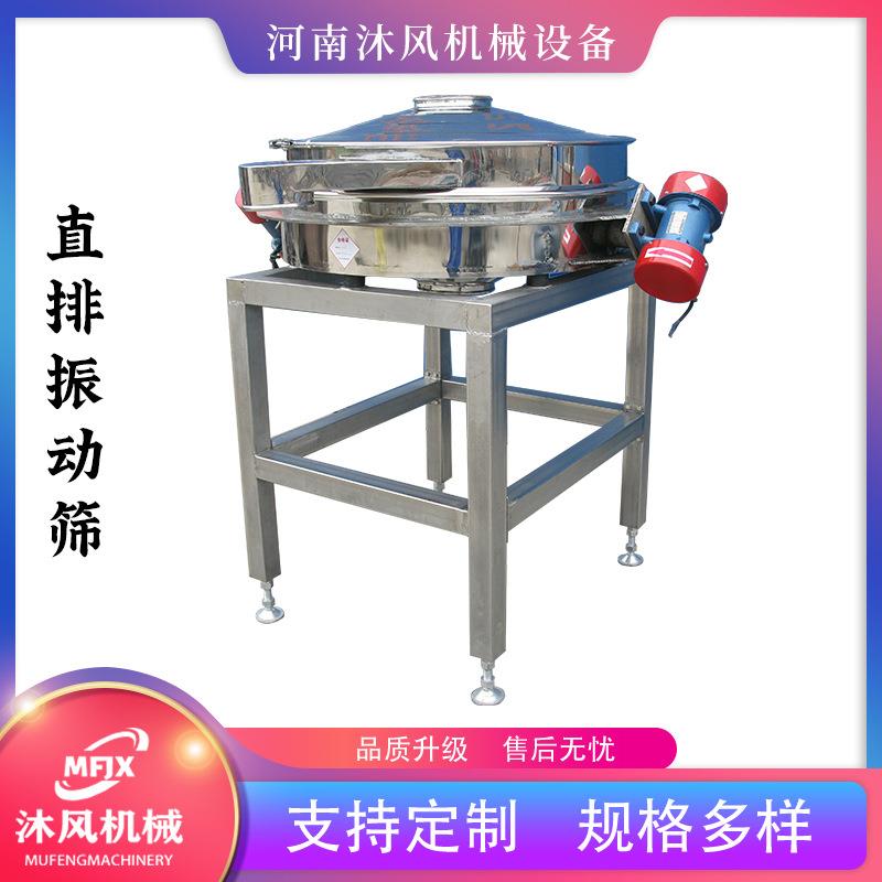 不锈钢直排式振动筛 食品香料粉末筛分机 化工医药精细筛选设备
