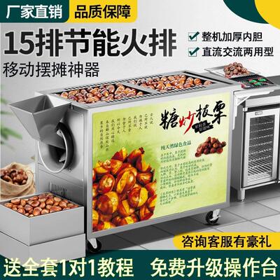 商用炒货机全自动炒板栗机器糖炒栗子机小型摆摊花生芝麻瓜子燃气