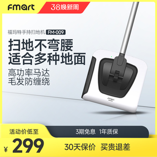 FM009无线手持式 fmart 扫地机家用扫帚电动簸箕吸尘扫地