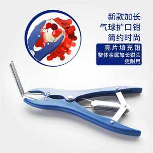 碎纸糖果气球工具色气球生日亮片填充装钳子玫瑰扩充屑透明婚礼