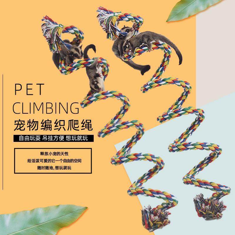 蜜袋鼯攀爬绳玩具松鼠用品仓鼠大眼飞鼠攀爬绳宠物玩具秋千绳吊绳,宠物/宠物食品及用品,玩具/造景装饰,淘宝优惠券,粉丝福利购,淘宝优惠卷
