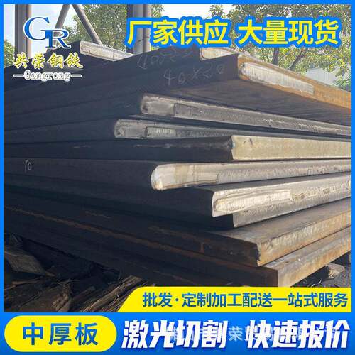 佛山乐从钢材耐磨耐候切割板热轧A3中厚钢板承重铁板加工