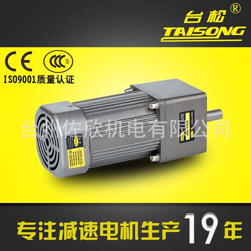 台松减速电机90W微型交流异步齿轮调速定速可逆控制马达220V380V