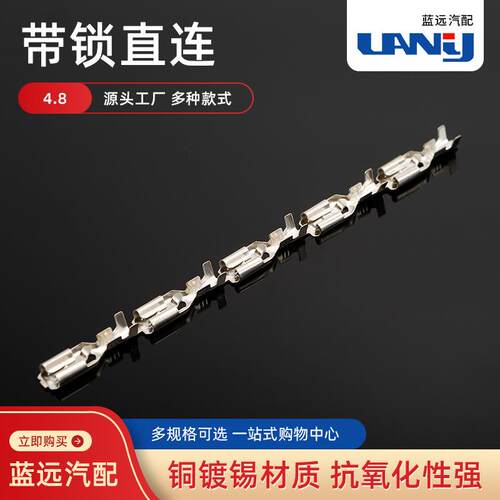 4.8带锁直连端子直带 端子连接器接插件 插簧冷压接线端子10000/