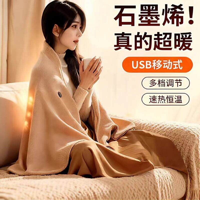 加热披肩电热暖身毯2025新款发热毯子充电办公室冬季可水洗便携