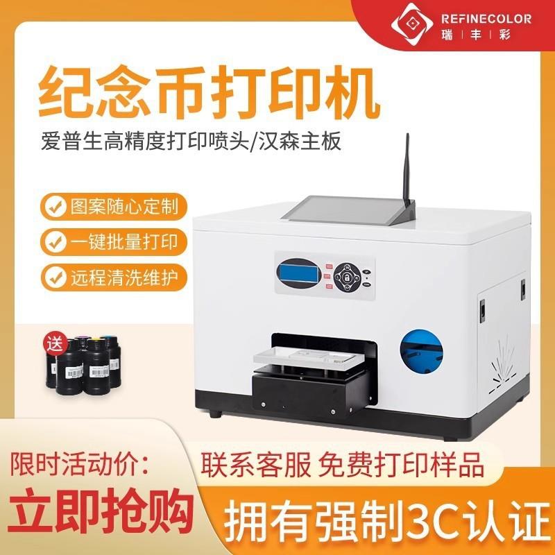 UV打印机纪念章金银币博物馆会展徽章吧唧谷子文创店自助打印机