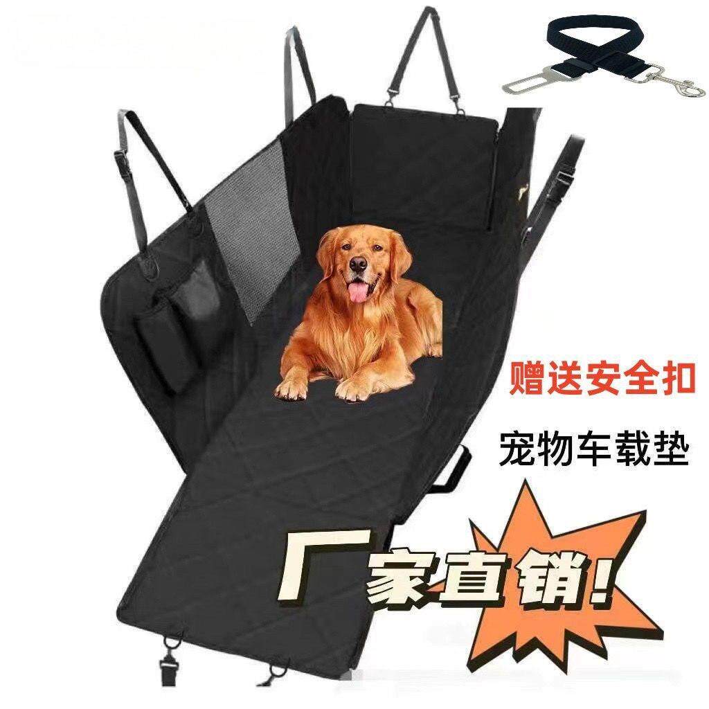宠物专用汽车后排车载垫车内狗垫子防水防脏适用狗垫狗窝汽车通用