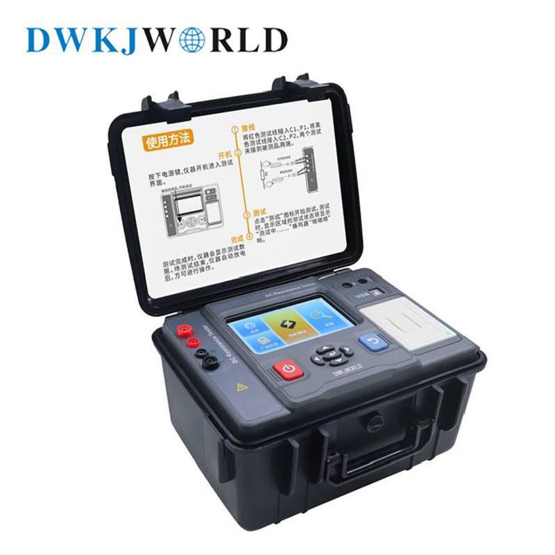 达万直流电阻测试仪DW8520套