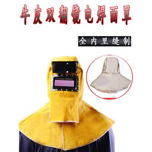 自动变光帽子焊接烧焊氩弧焊帽脸部防护面具 牛皮电焊工面罩头戴式