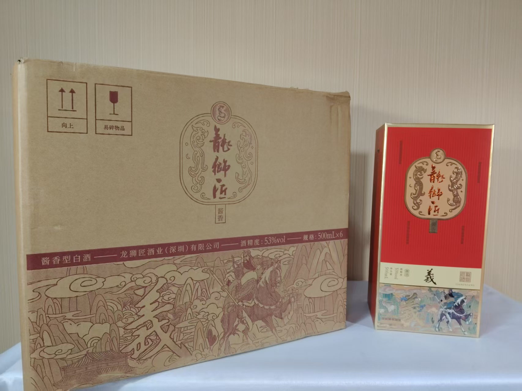 FM5 资产处置【6瓶】2023年龙狮匠（义）酱香型白酒纯粮食酒 53度