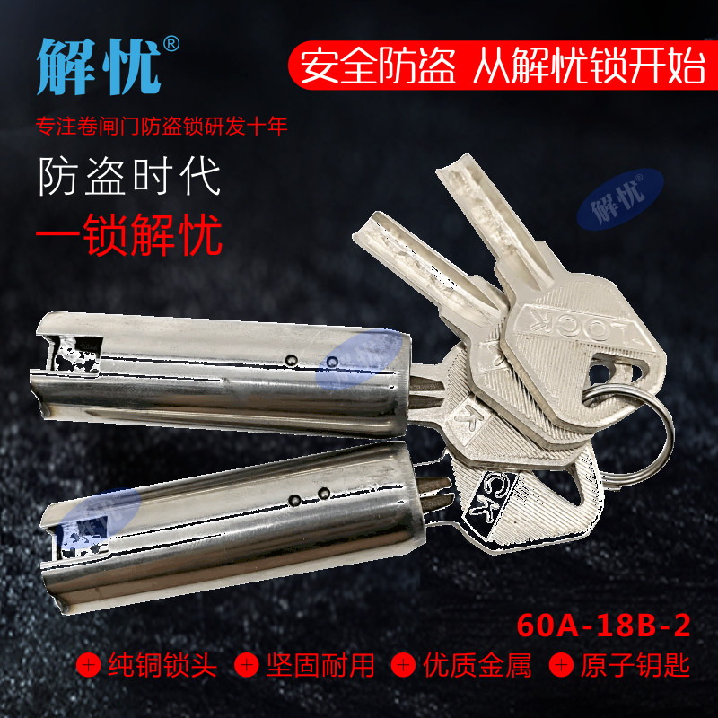 卷门玻璃门锁阀门栓插销u形锁梅花原子叶片锁芯双排钥匙加长型