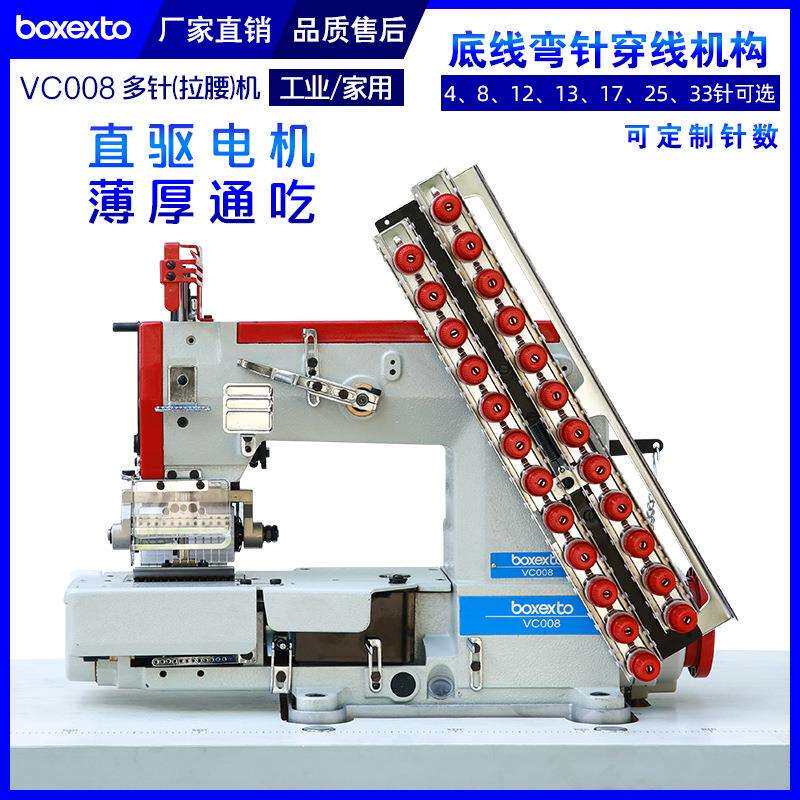 多针拉腰车窗帘布袋机VC008电脑自动剪线工业缝纫机橡筋无底线机