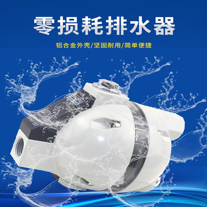 YAOIRDQ空压机储气罐过滤器自动疏水阀新品ADTV-S可视自动排水器