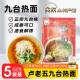 面正宗朝鲜民族细冷面 九台热面卢老五10袋装 长春热汤冷面 面东北
