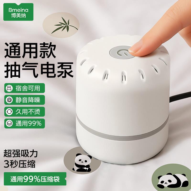真空抽气泵电动抽真空泵通用电泵家用压缩机被子收纳袋压缩袋专用
