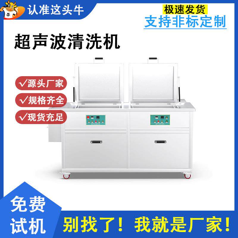 超声波清洗机五金模具除油清洗工业冲压配件清洗设备