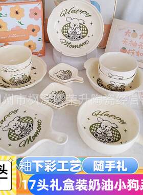结婚礼物餐具礼盒套装家用陶瓷碗盘礼盒装高颜值杯碟奶油色乔迁之