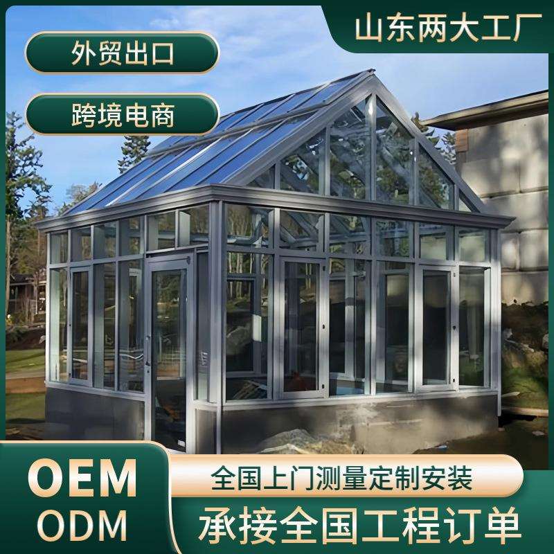 铝合金户外露台阳光房雨棚网红餐厅庭院顶楼玻璃房智能移动阳光房