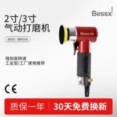 德国Bessx贝禧2 3寸气动打磨机工业级小型手持散打机点磨机抛光机