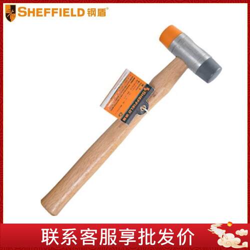 钢盾 (SHEFFIELD) S088722/28/35/42/50 木柄安装锤