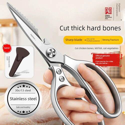 芝霸生产厨房剪刀，高硬度，锋利有力的鸡骨剪刀，鸡，鸭，鹅骨专