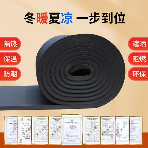 B1级橡塑保温板闭孔发泡隔音棉阻燃隔热板橡塑板防火保温棉橡塑板
