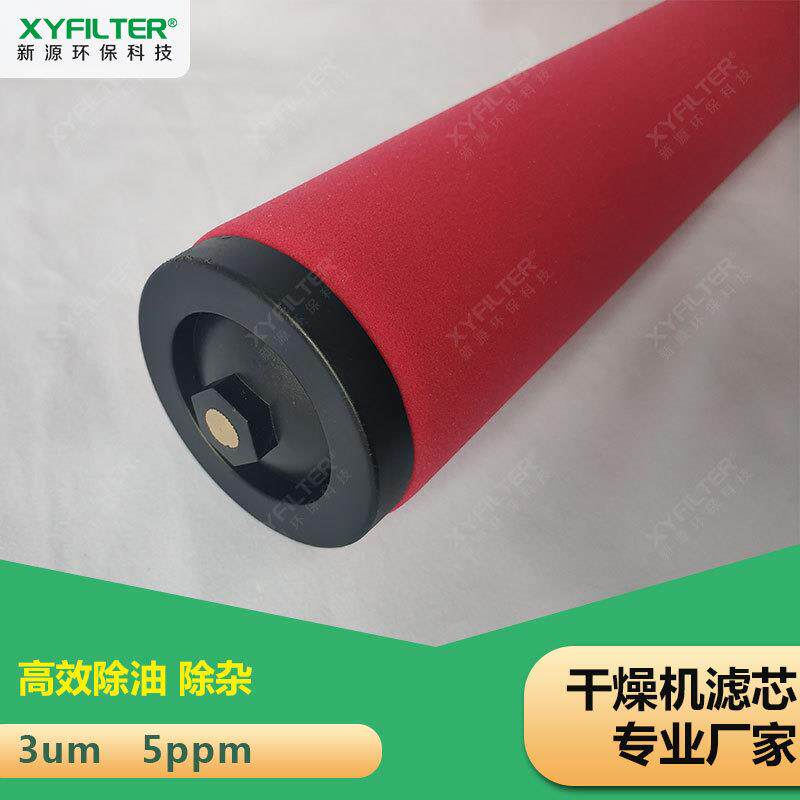 新乡新源压缩空气干燥机精密过虑器滤芯CFE-13/40ANN货期短