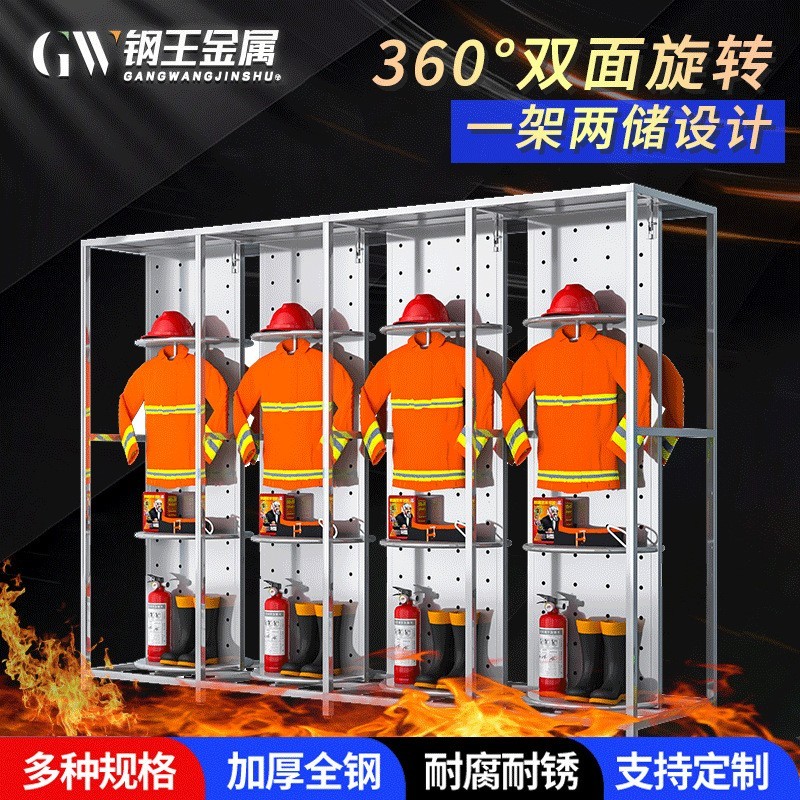 304不锈钢战斗服架消防救援装备架防火服衣帽架双面可旋转摆放架