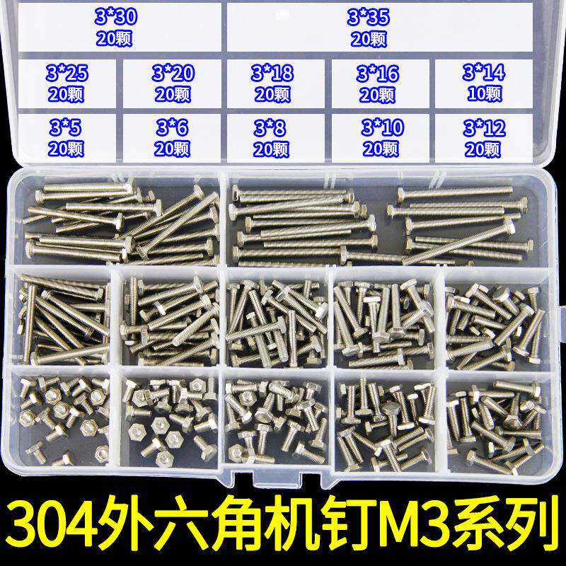 奥涨五金304不锈钢外六角螺丝套装DIN933外六角全牙螺栓大全M3