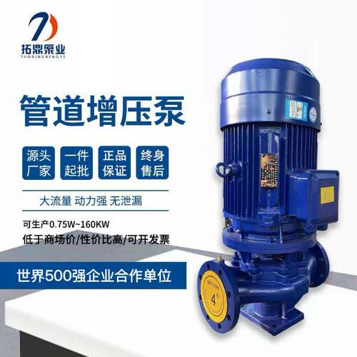 ISG/IRG立式管道单级离心泵管道冷热水空调循环泵高层建筑增压泵