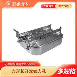 鹏睿卫级DQZ方形长生开双人孔锁304316L不锈钢检修孔/厂家直供