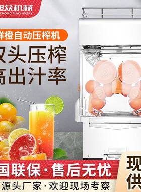 多功能商用榨汁机电动鲜橙果汁压榨机奶茶店糖水店现货榨橙汁机器