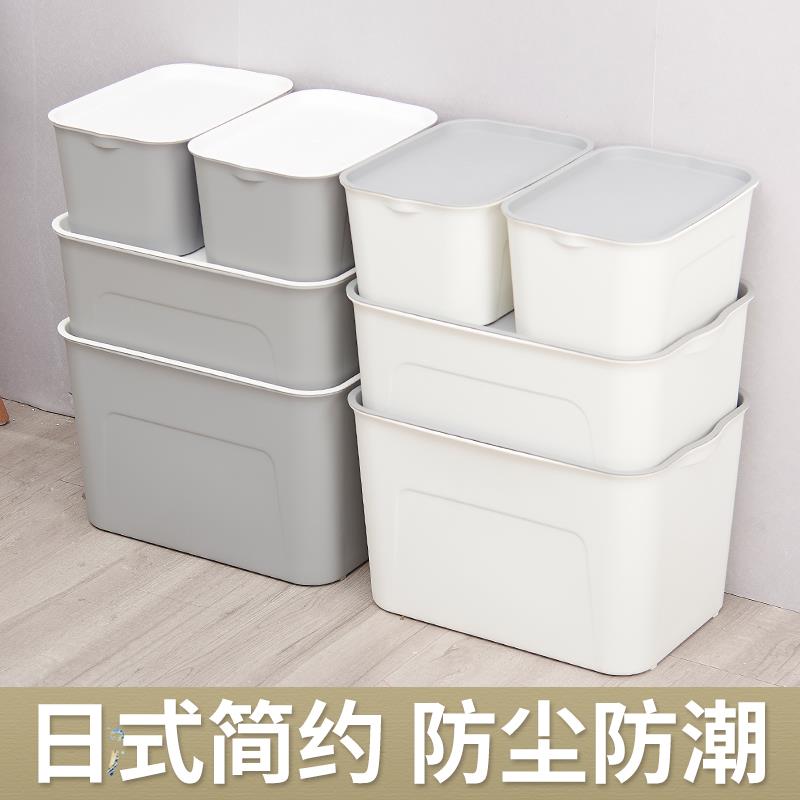 收纳箱衣服玩具整理箱塑料有盖家用衣物储物盒子特大号清仓三件套
