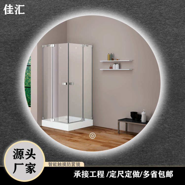 厂家直销无框圆形多功能智能防雾镜子led发光防雾浴室镜酒店高清