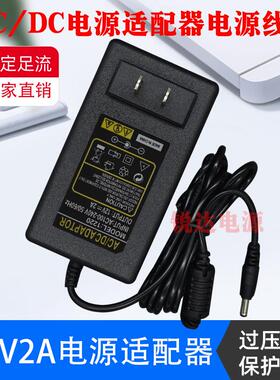 适用Hoarder昊碟 H14 H141 H156笔记本电脑电源适配器12V2A充电器