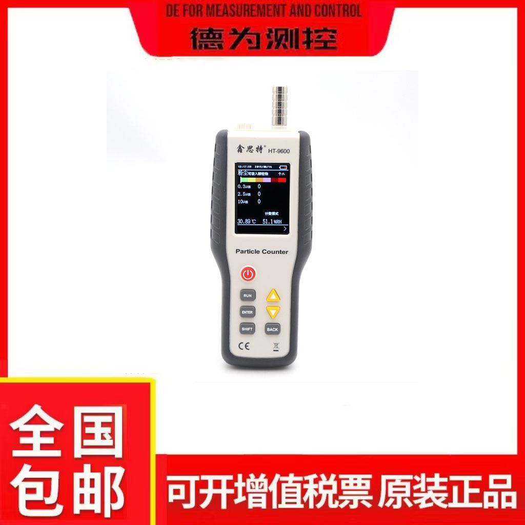 鑫思特PM2.5检测仪HT-9600百级千级洁净度颗粒物尘埃粒子计数器