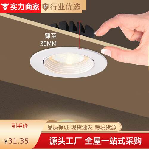 彩虹小山丘射灯嵌入式led筒灯超薄客厅家用天花灯防眩光灯具