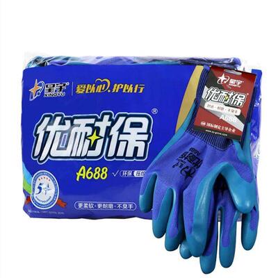 星宇A688压纹耐磨胶手套建筑工架子工钢筋工透气耐磨手套优耐保