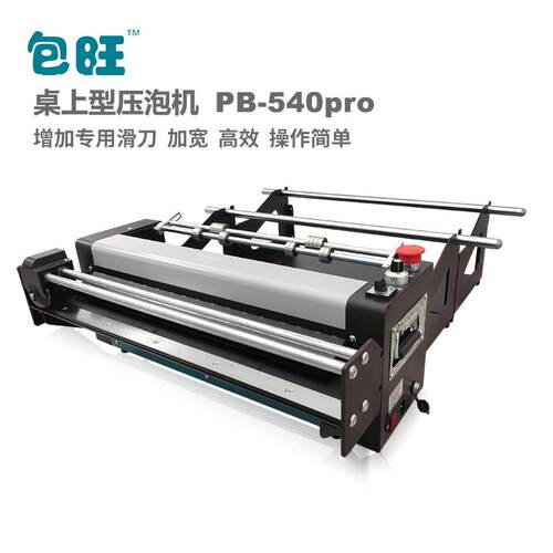 环UZR包旺压泡纸牛皮纸垫机环保缓冲泡包装设备压走纸机包保装