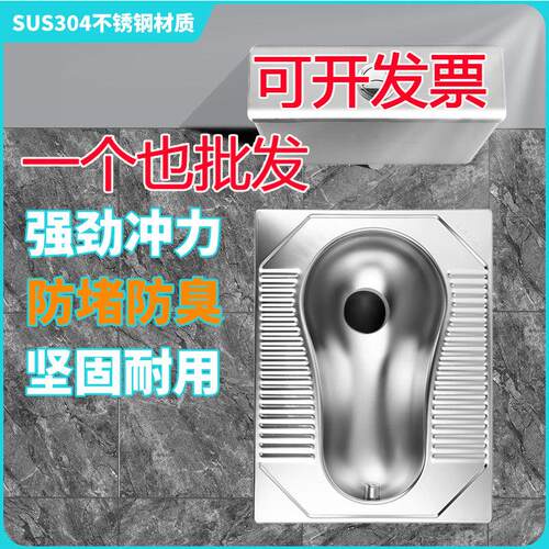 304不锈钢蹲便器蹲坑式蹲厕便盆防臭酒吧大小便器KTV公共厕所蹲盆