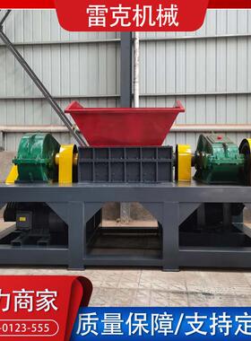 双轴撕碎机油漆桶破碎机废旧衣服单双滚刀撕碎机头料机粉碎RDF