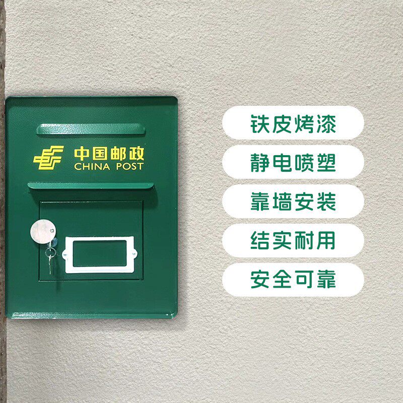 邮政信筒报邮墙老式复古箱见投信箱CZZ箱村邮站信件投递挂意举报
