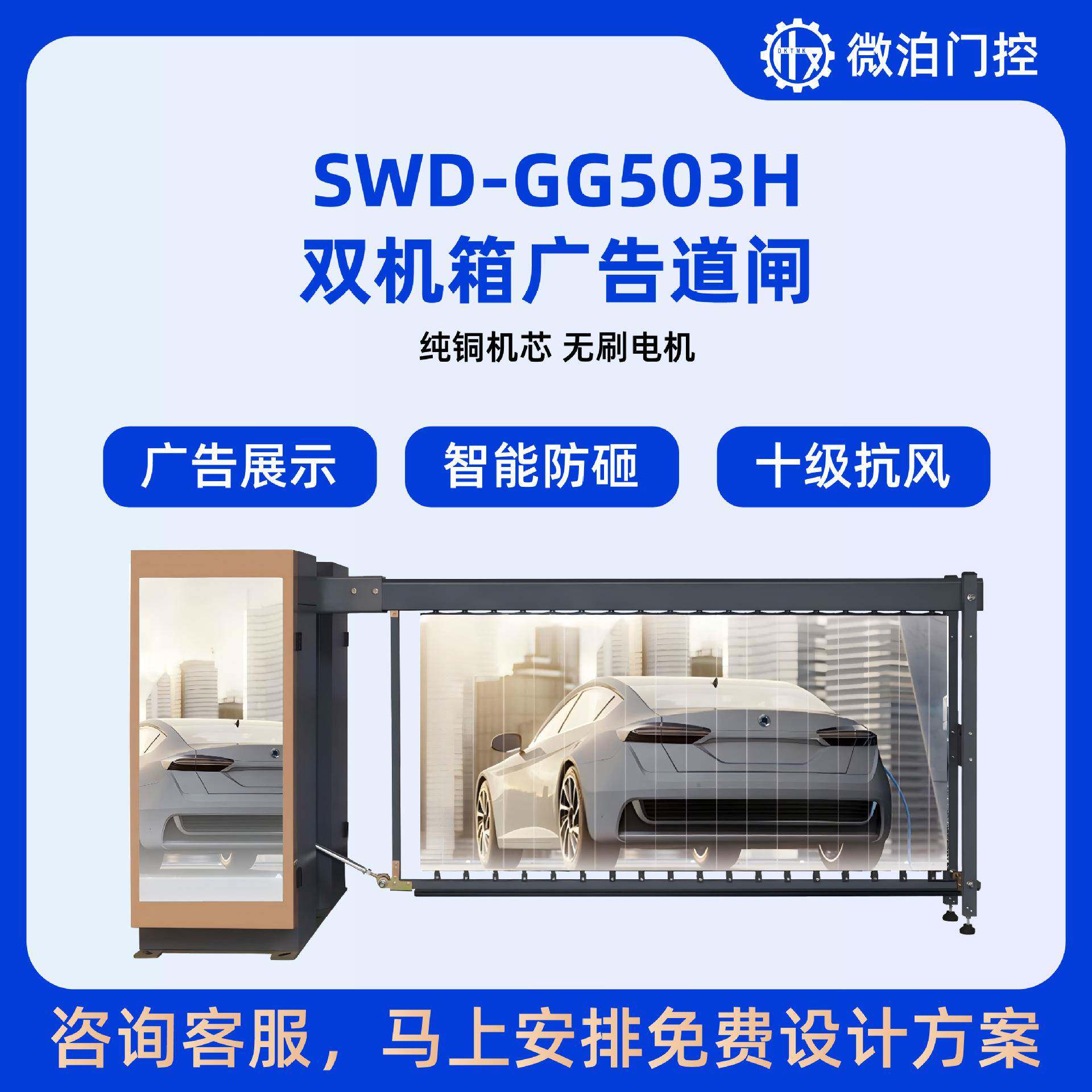 微泊停车场道闸源头厂家小区出入口广告道闸车牌识别无人收费系统